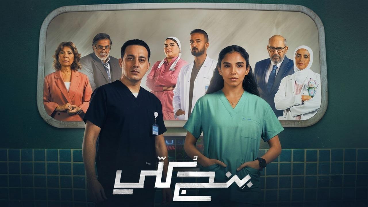 مسلسل بنج كلي الحلقة 13 الثالثة عشر HD